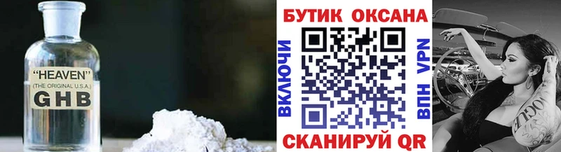 БУТИРАТ 1.4BDO  Тверь 
