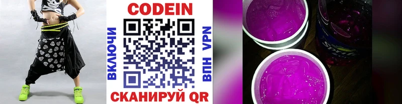 ОМГ ОМГ ССЫЛКА  Тверь  Codein Purple Drank  как найти закладки 