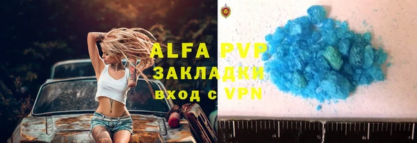альфа пвп Богородицк