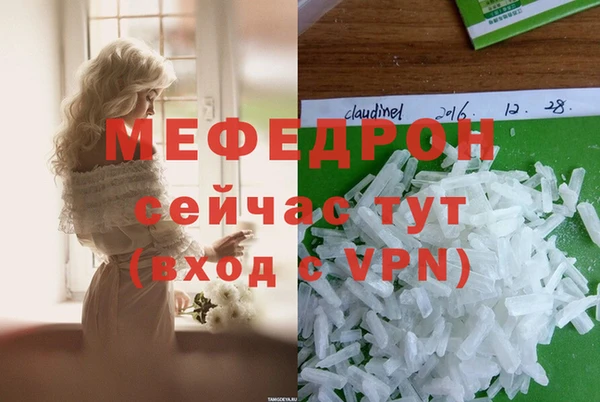 мефедрон мука Осинники