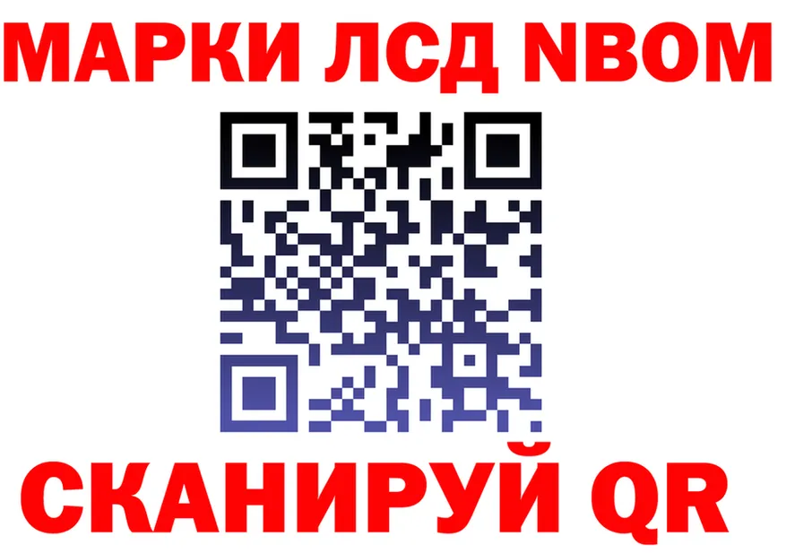 Марки 25I-NBOMe 1,8мг ССЫЛКА площадка mega Тверь