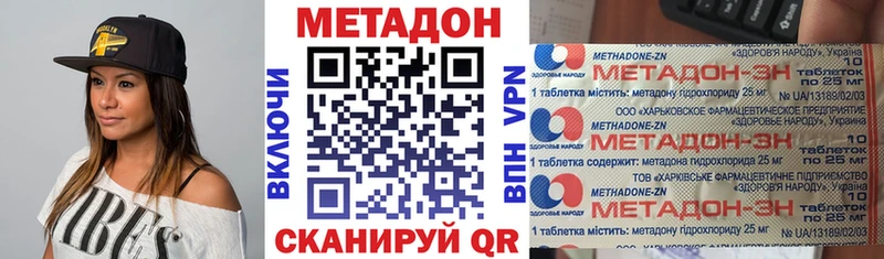 Метадон VHQ  где купить   Тверь 